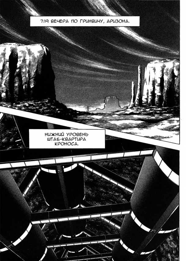 Guyver.t09.c019.png